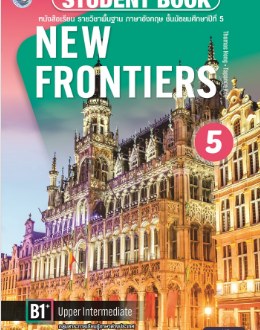 New frontiers5